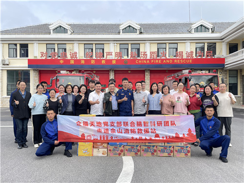 企福天地黨支部聯(lián)合腦智科研團(tuán)隊(duì)，走進(jìn)佘山消防救援站