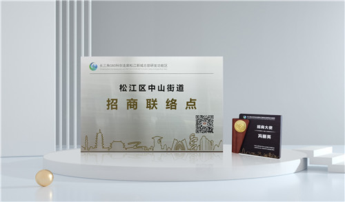 招商聯(lián)絡(luò)點(diǎn)、招商大使，企福物業(yè)綠地團(tuán)隊(duì)獲表彰